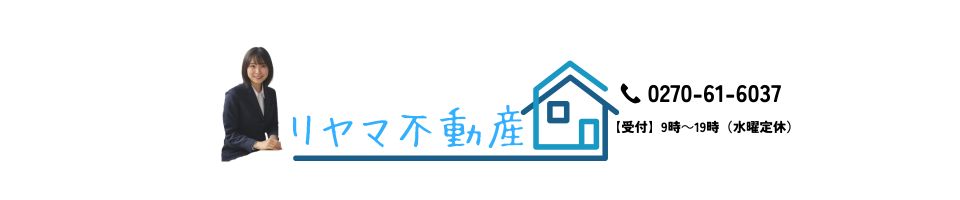 リヤマ不動産