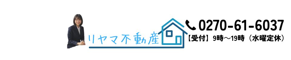 リヤマ不動産