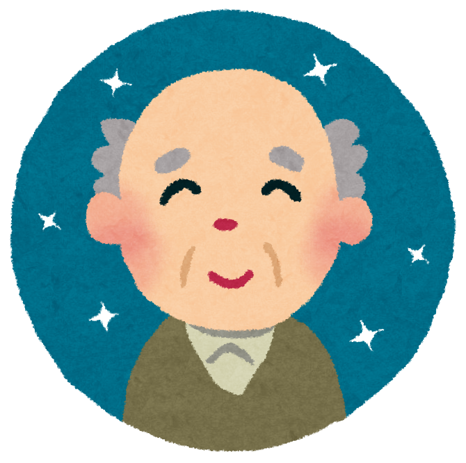 売主のおじいさん