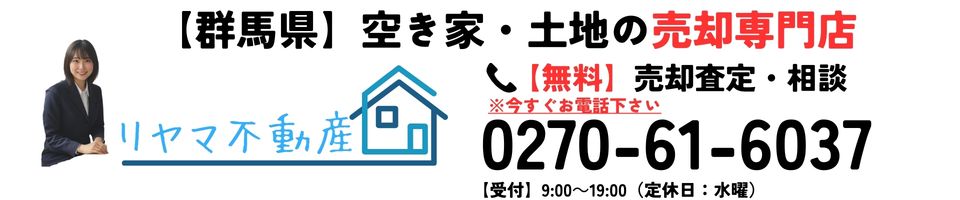 リヤマ不動産