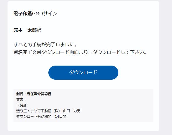 電子署名の確認