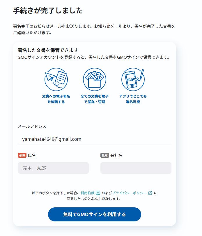 電子署名のサインについて③