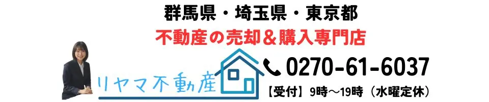リヤマ不動産
